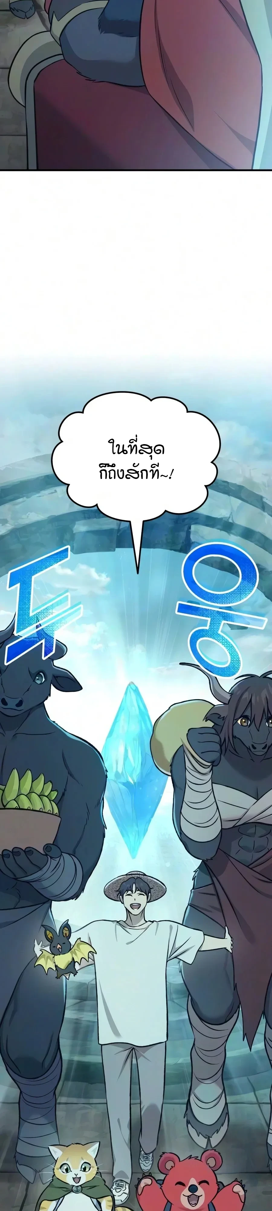 Solo Farming In The Tower - หน้า 2
