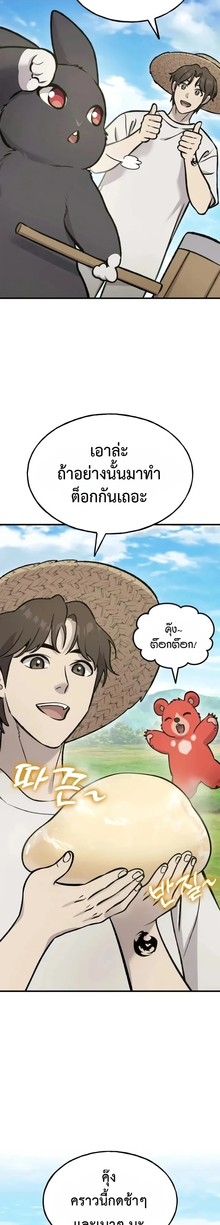 Solo Farming In The Tower - หน้า 6