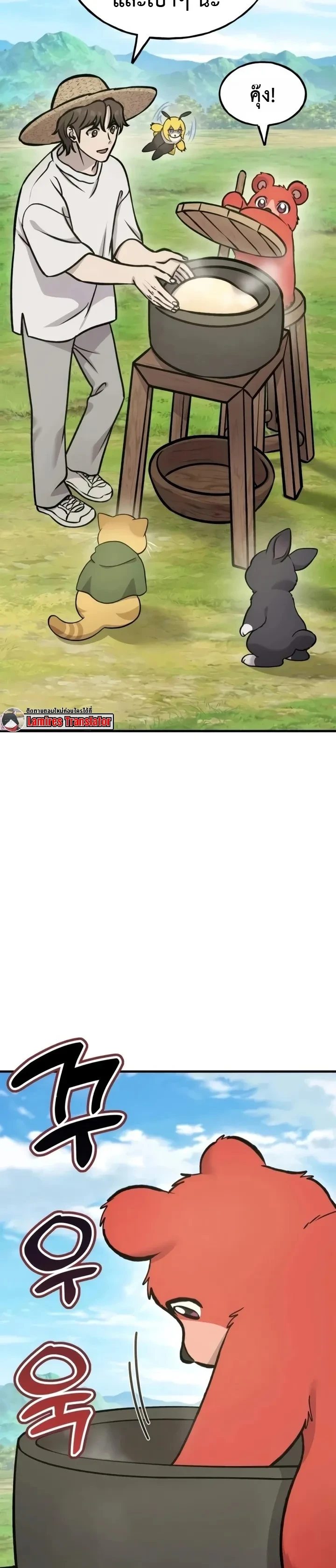 Solo Farming In The Tower - หน้า 7