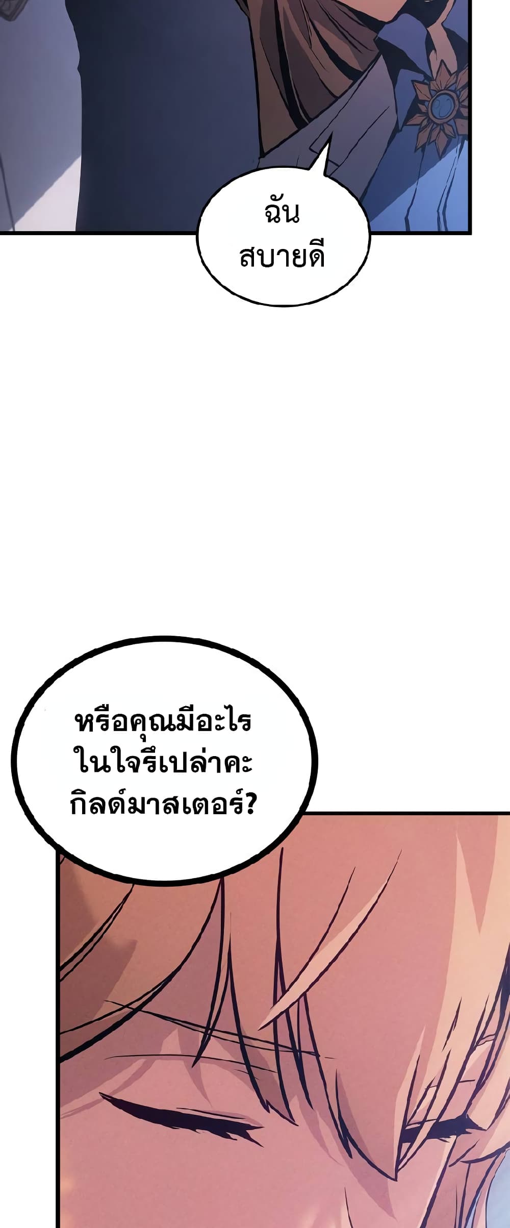 Solo Leveling ARISE Hunter Origin - หน้า 10