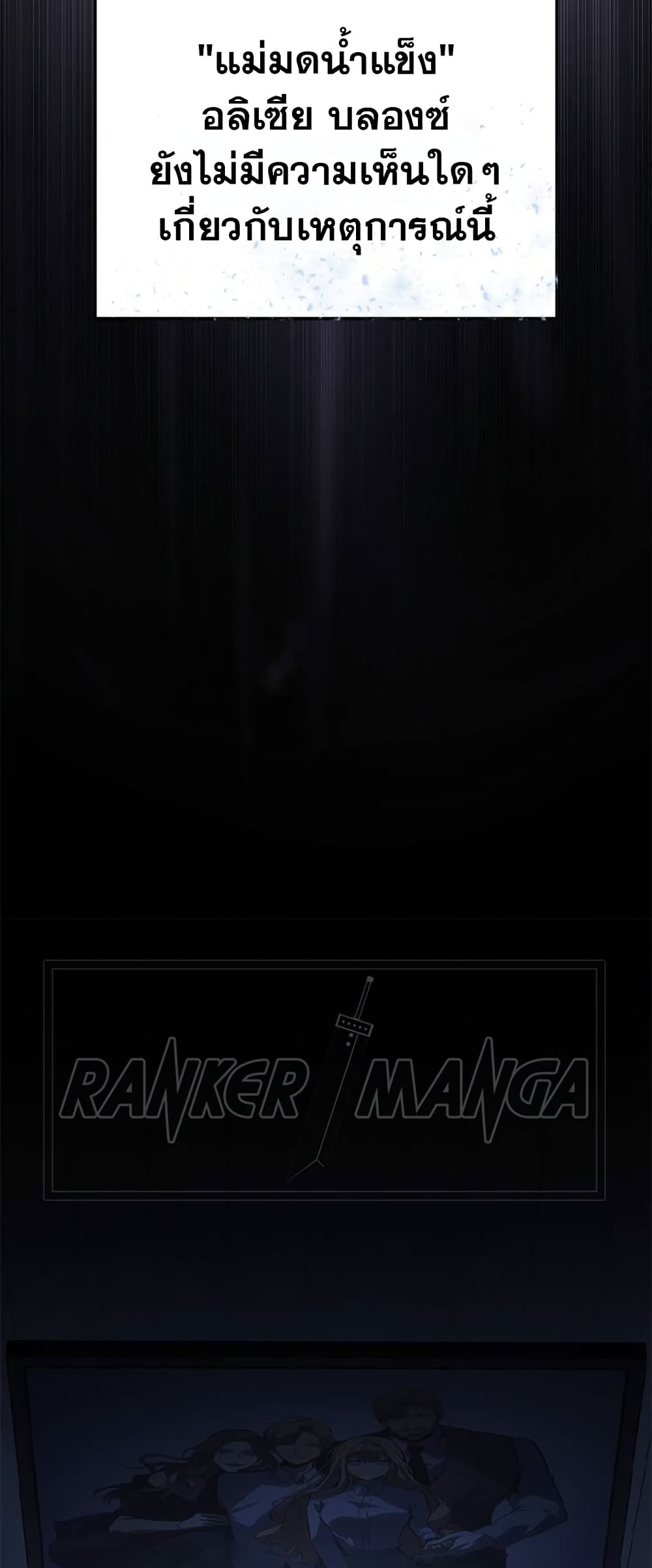 Solo Leveling ARISE Hunter Origin - หน้า 63