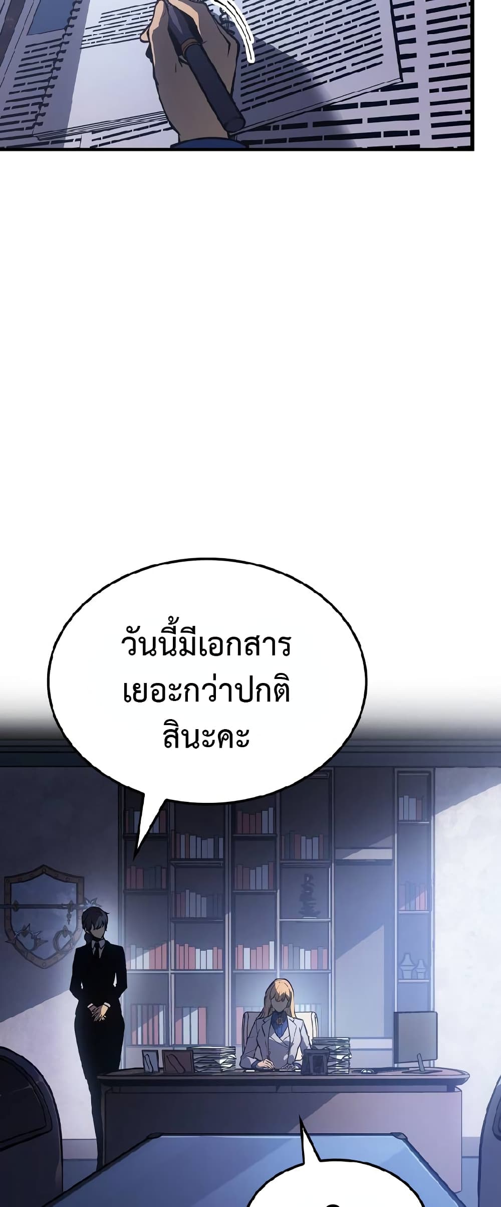 Solo Leveling ARISE Hunter Origin - หน้า 8