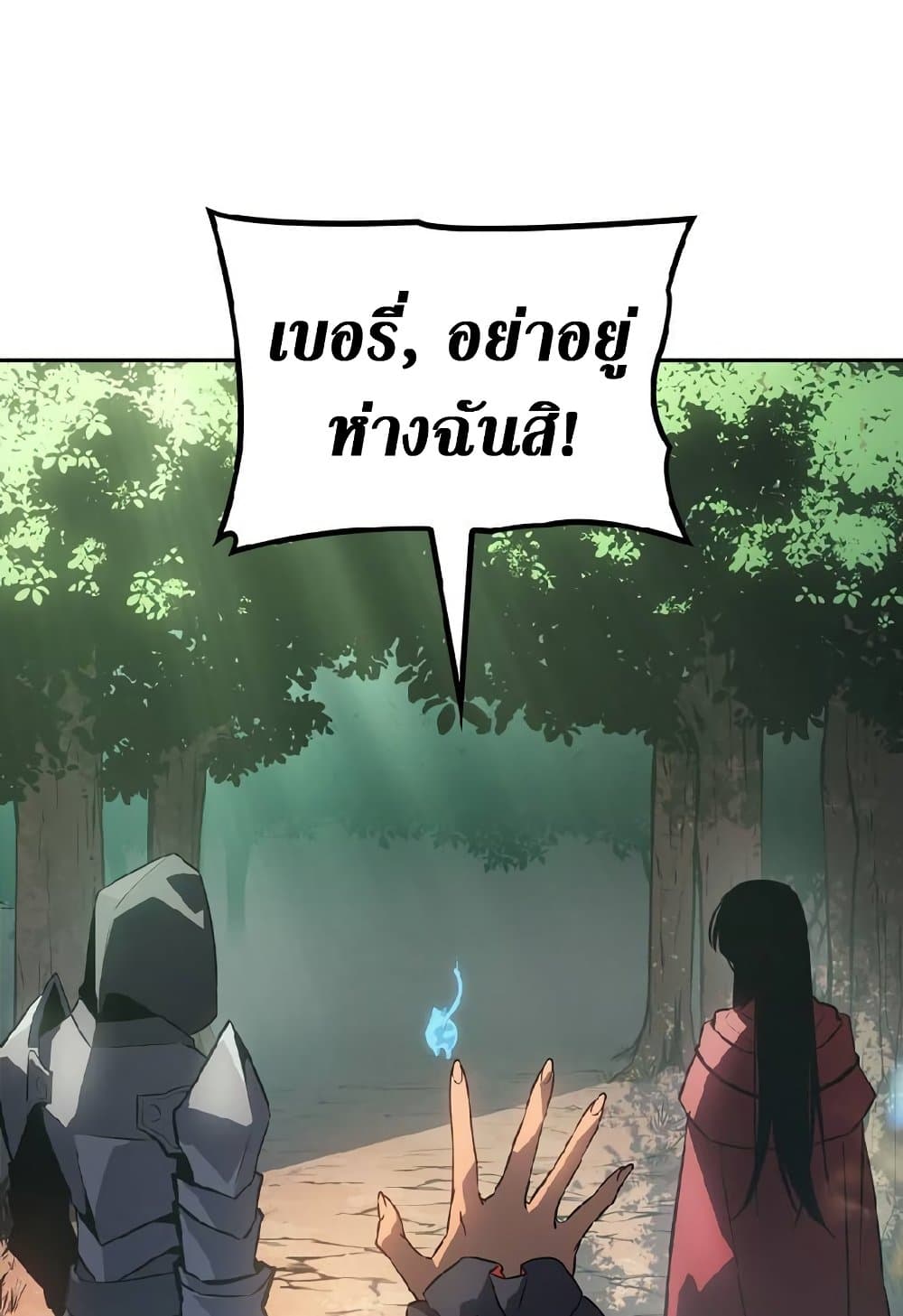 Solo Leveling ARISE Hunter Origin - หน้า 49