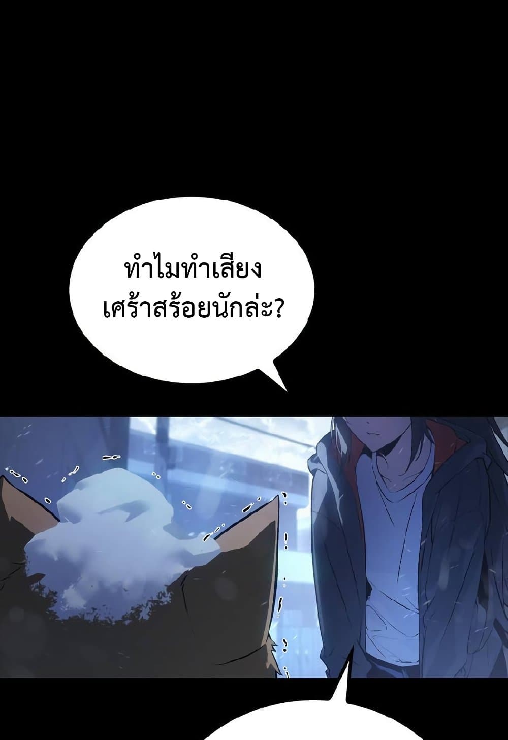 Solo Leveling ARISE Hunter Origin - หน้า 5