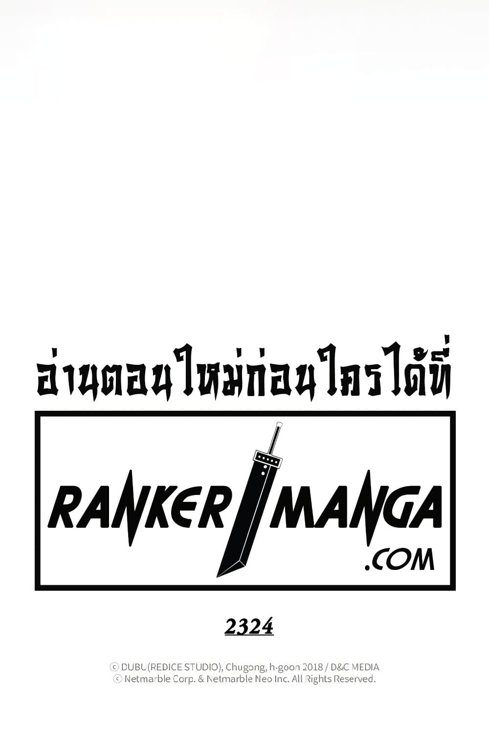 Solo Leveling ARISE Hunter Origin - หน้า 90