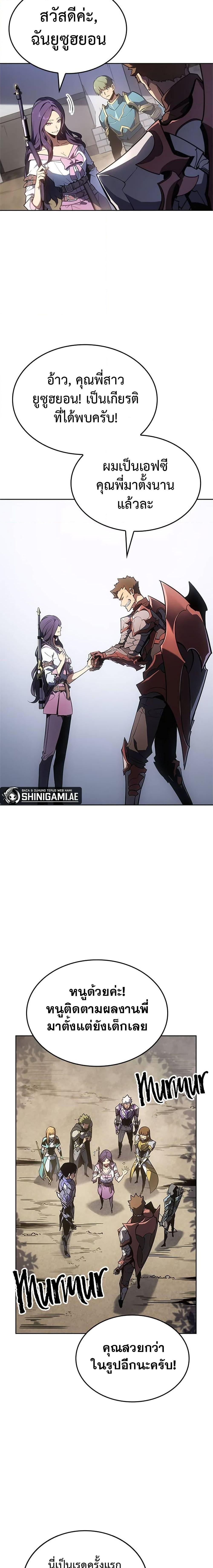 Solo Leveling ARISE Hunter Origin - หน้า 4