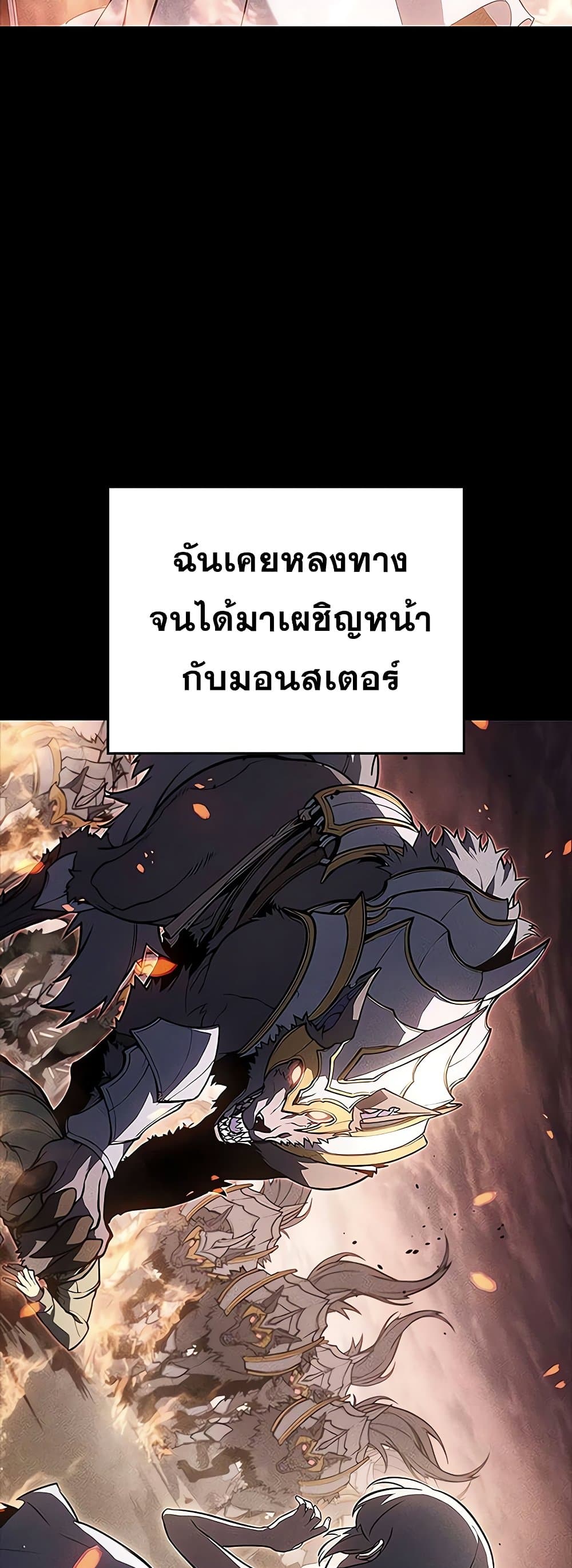 Solo Leveling ARISE Hunter Origin - หน้า 20