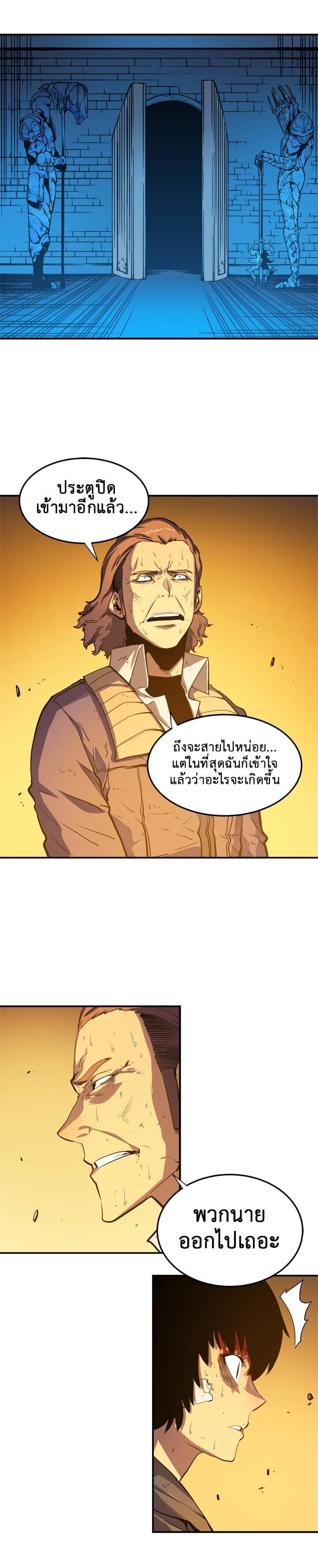 Solo Leveling โซโล่เลเวลลิ่ง - หน้า 2