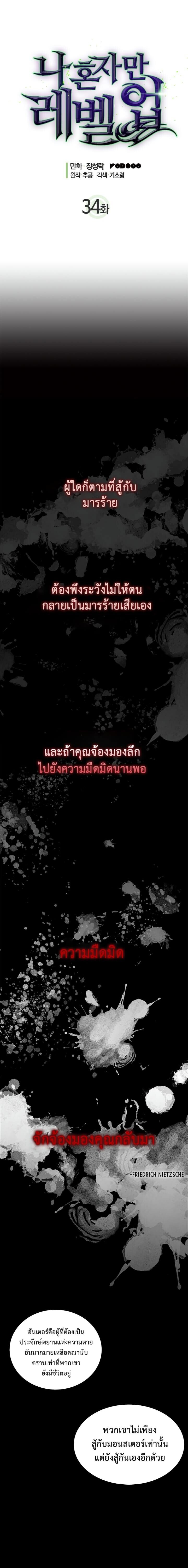 Solo Leveling โซโล่เลเวลลิ่ง - หน้า 1