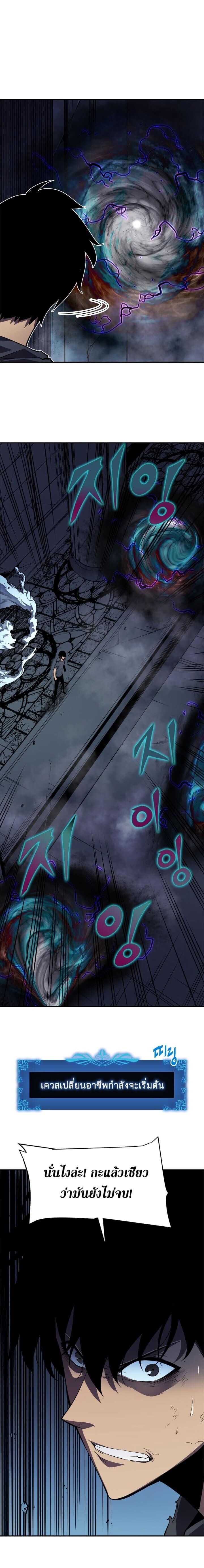 Solo Leveling โซโล่เลเวลลิ่ง - หน้า 2