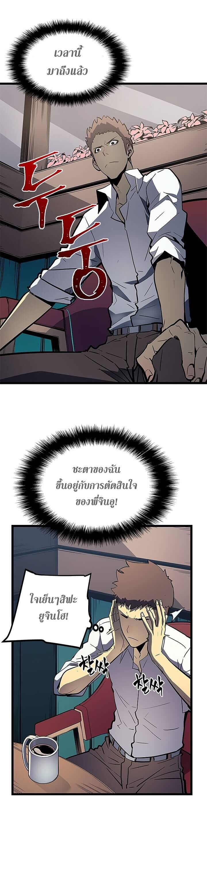 Solo Leveling โซโล่เลเวลลิ่ง - หน้า 2