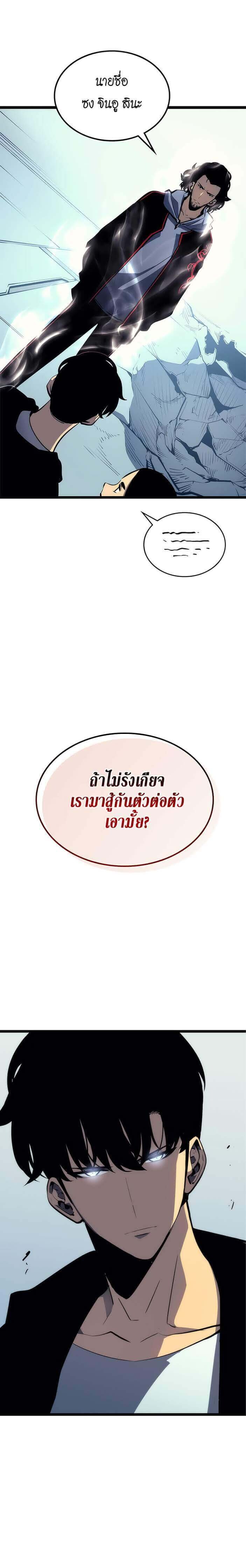 Solo Leveling โซโล่เลเวลลิ่ง - หน้า 1