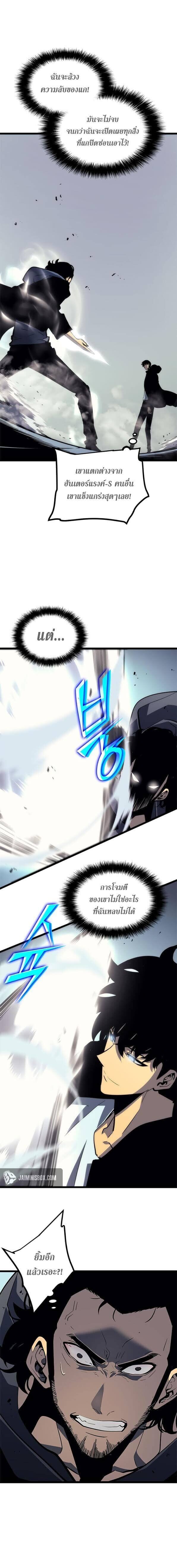 Solo Leveling โซโล่เลเวลลิ่ง - หน้า 11