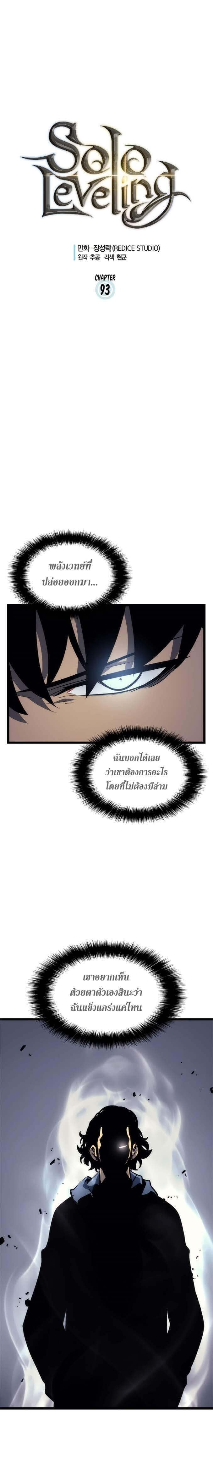 Solo Leveling โซโล่เลเวลลิ่ง - หน้า 2