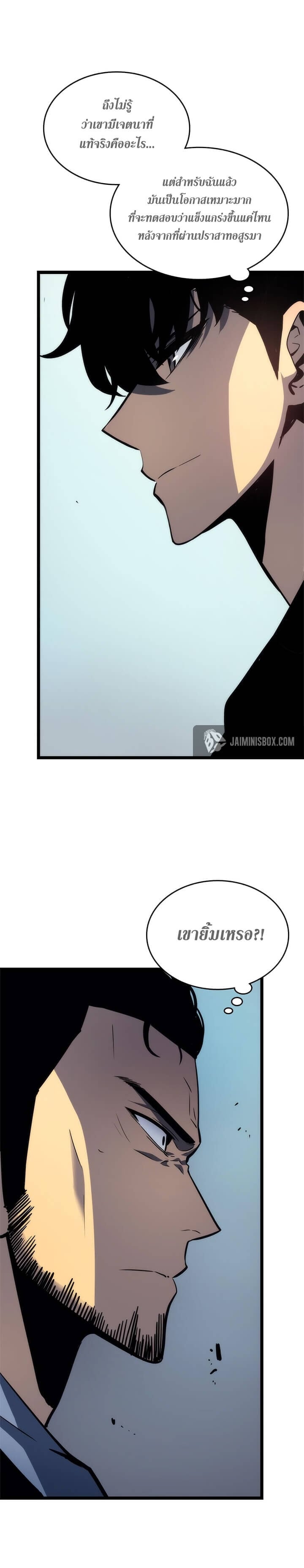 Solo Leveling โซโล่เลเวลลิ่ง - หน้า 3