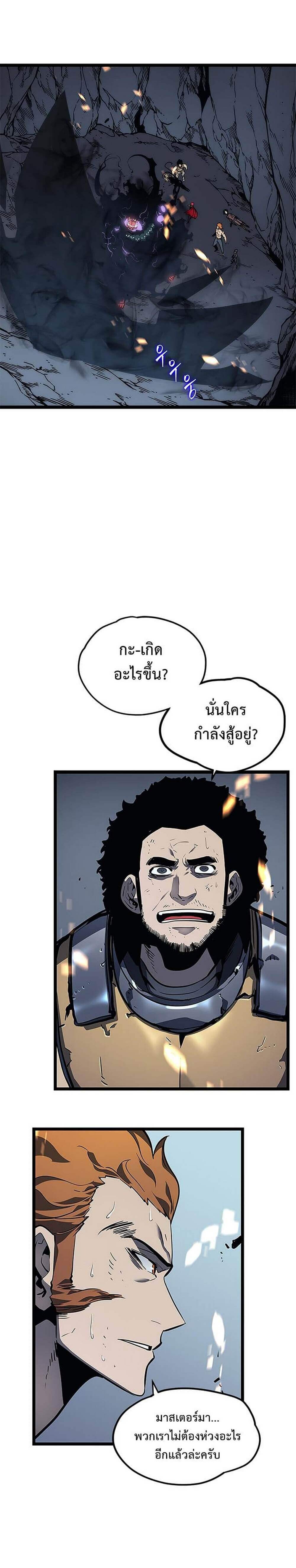 Solo Leveling โซโล่เลเวลลิ่ง - หน้า 18