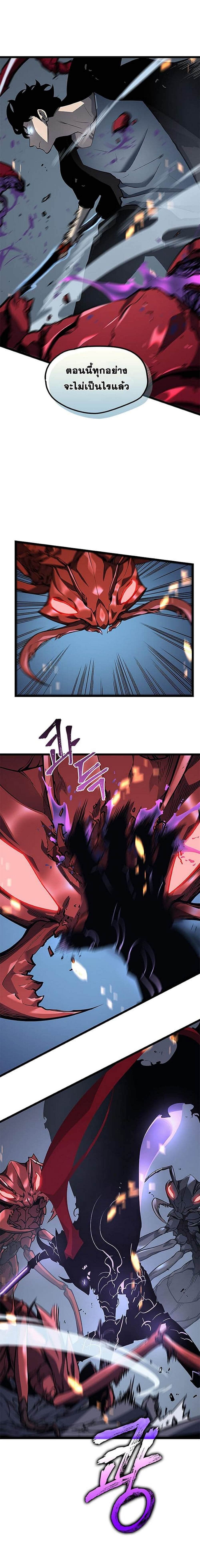 Solo Leveling โซโล่เลเวลลิ่ง - หน้า 19