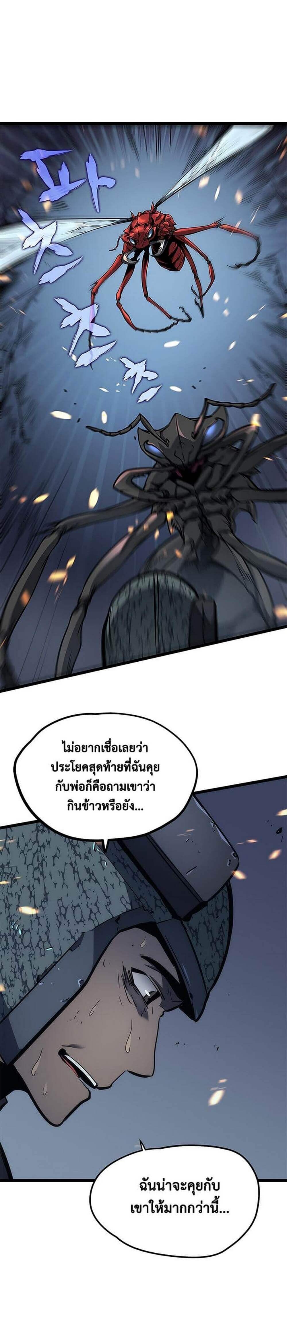 Solo Leveling โซโล่เลเวลลิ่ง - หน้า 2