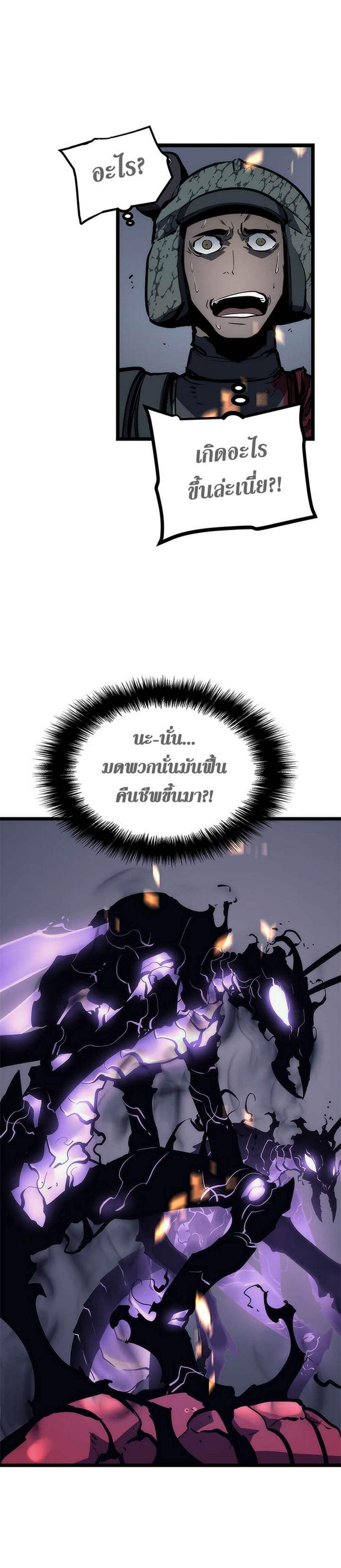 Solo Leveling โซโล่เลเวลลิ่ง - หน้า 22