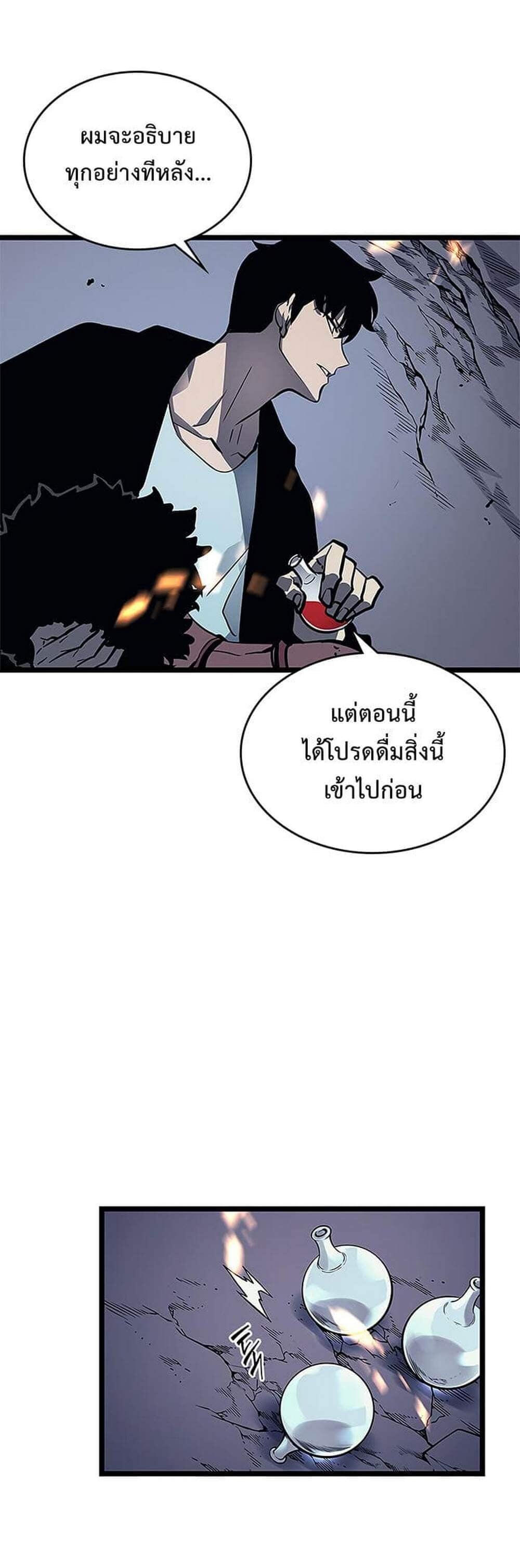 Solo Leveling โซโล่เลเวลลิ่ง - หน้า 25