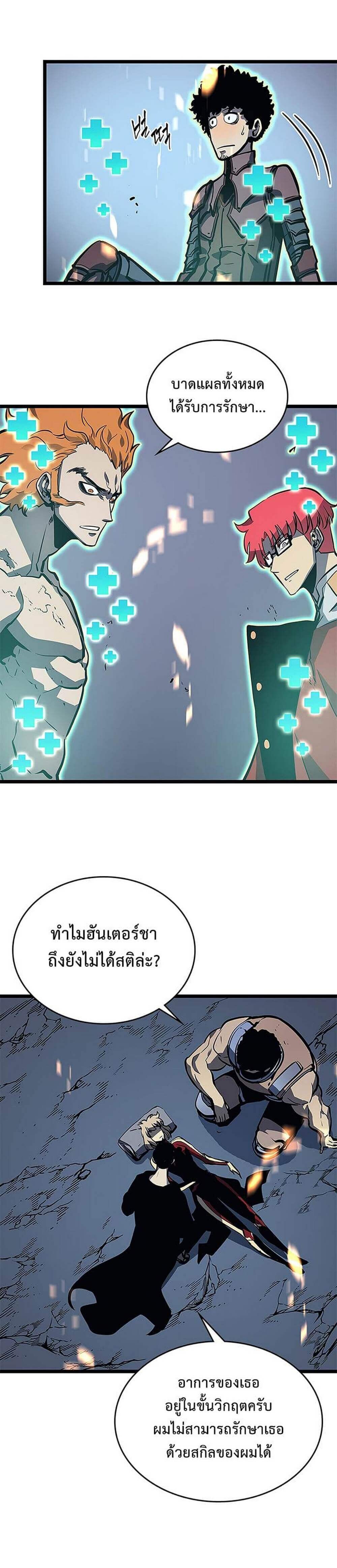 Solo Leveling โซโล่เลเวลลิ่ง - หน้า 26