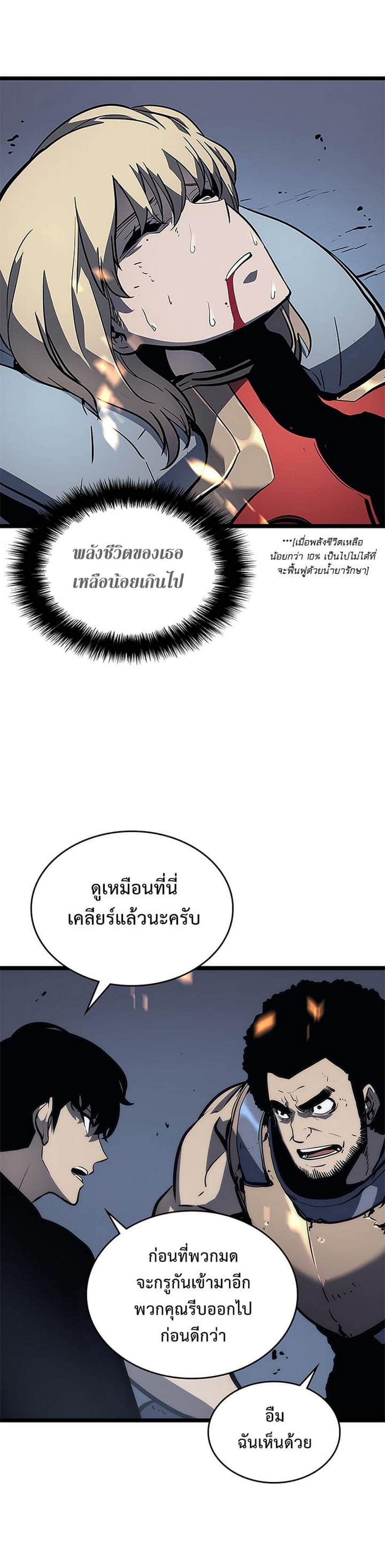 Solo Leveling โซโล่เลเวลลิ่ง - หน้า 27