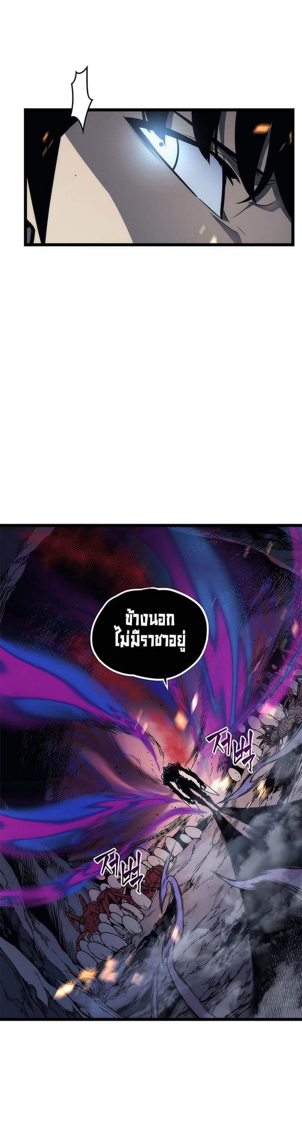 Solo Leveling โซโล่เลเวลลิ่ง - หน้า 28
