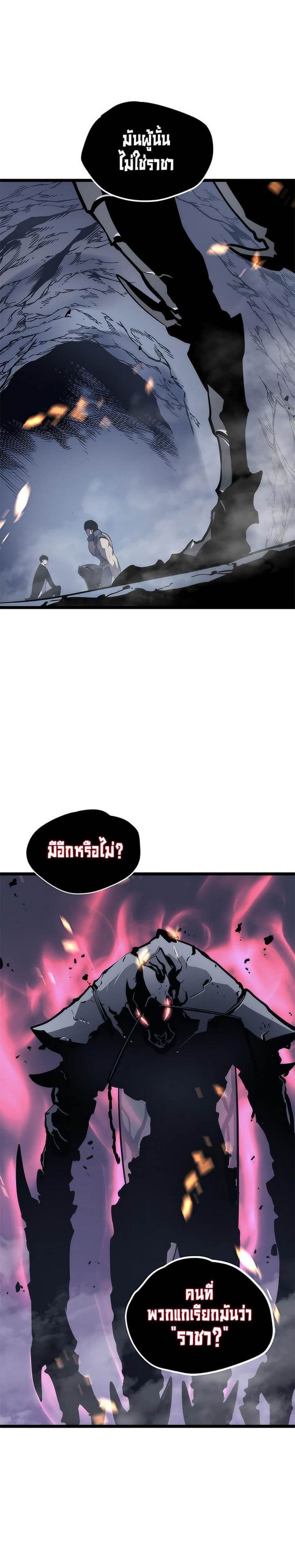 Solo Leveling โซโล่เลเวลลิ่ง - หน้า 29