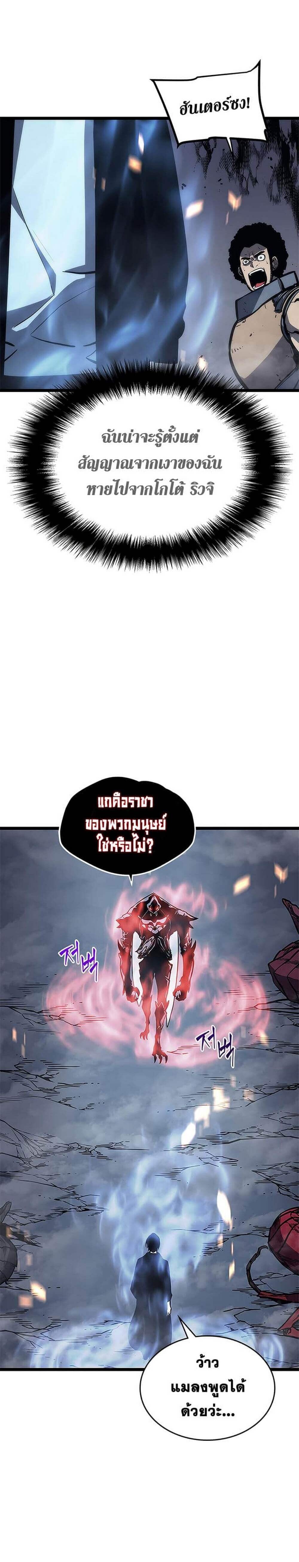 Solo Leveling โซโล่เลเวลลิ่ง - หน้า 31