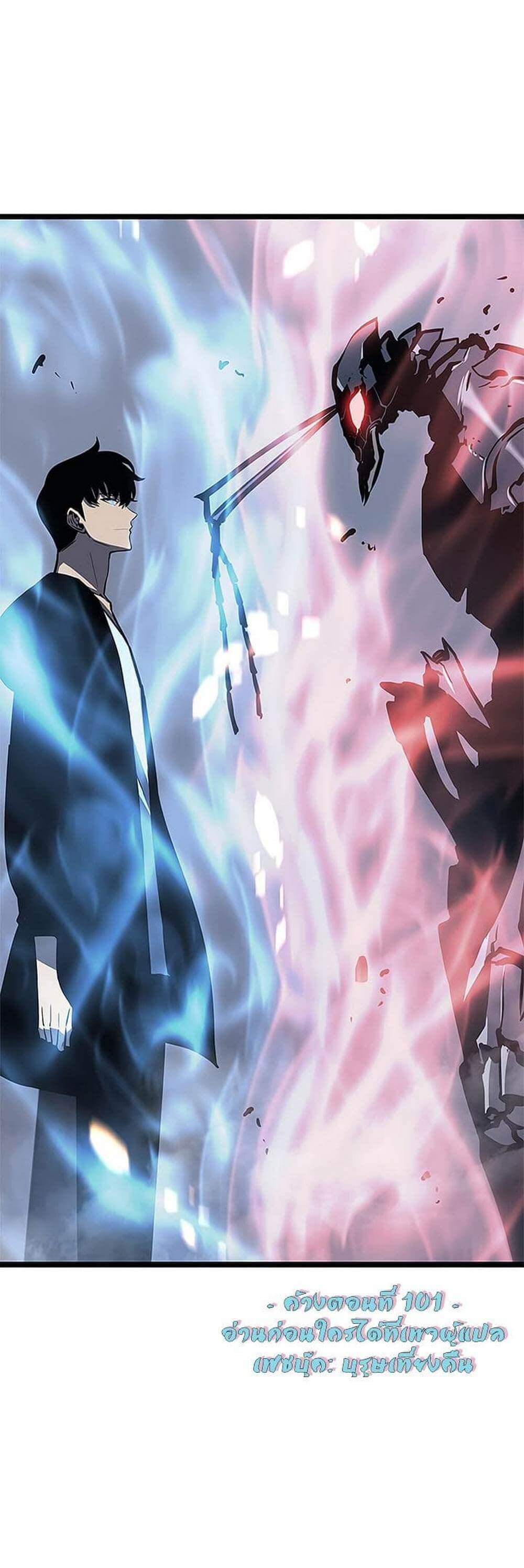 Solo Leveling โซโล่เลเวลลิ่ง - หน้า 32