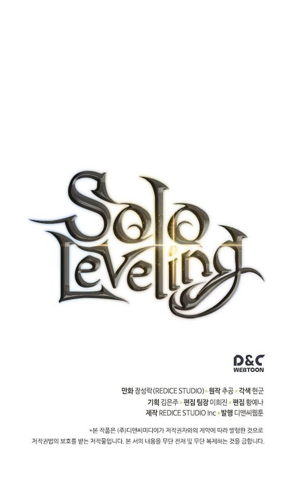 Solo Leveling โซโล่เลเวลลิ่ง - หน้า 33