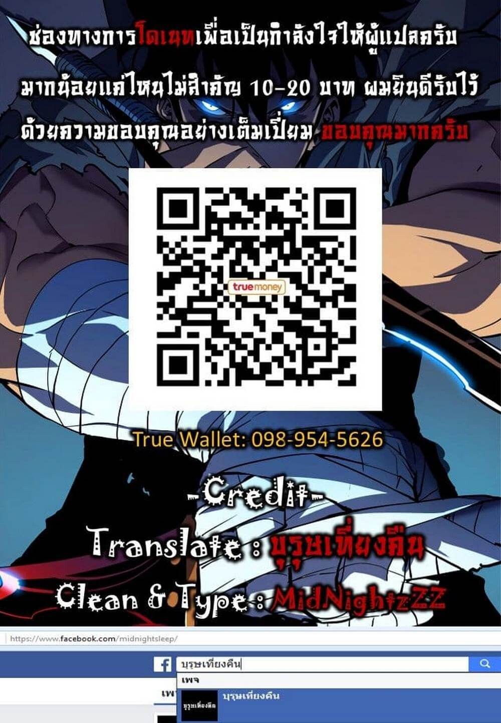 Solo Leveling โซโล่เลเวลลิ่ง - หน้า 34