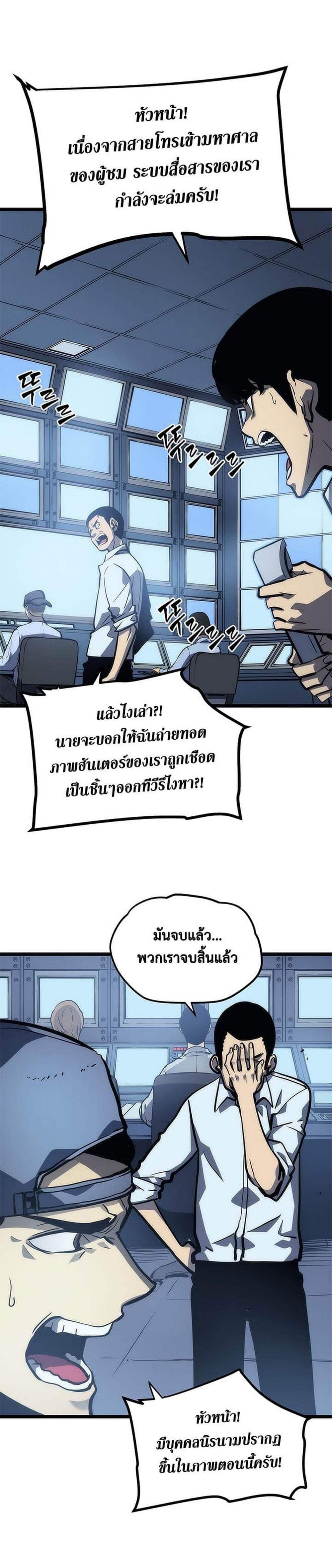 Solo Leveling โซโล่เลเวลลิ่ง - หน้า 6