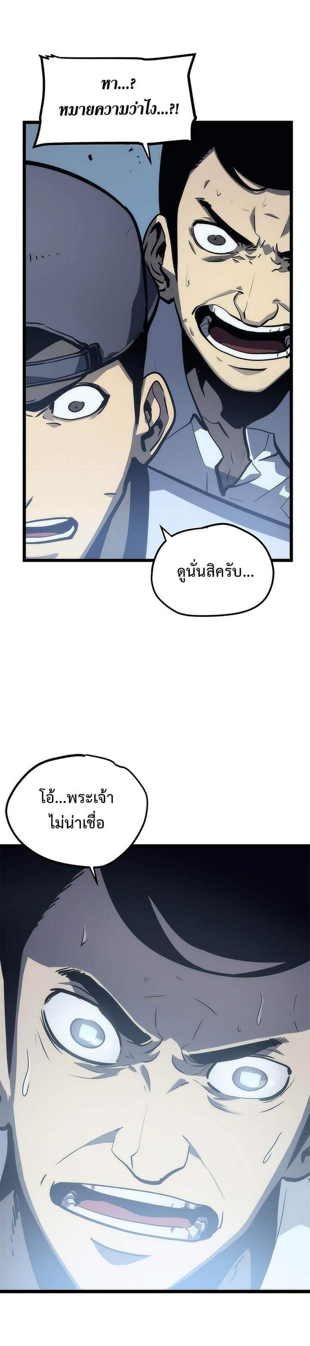 Solo Leveling โซโล่เลเวลลิ่ง - หน้า 7