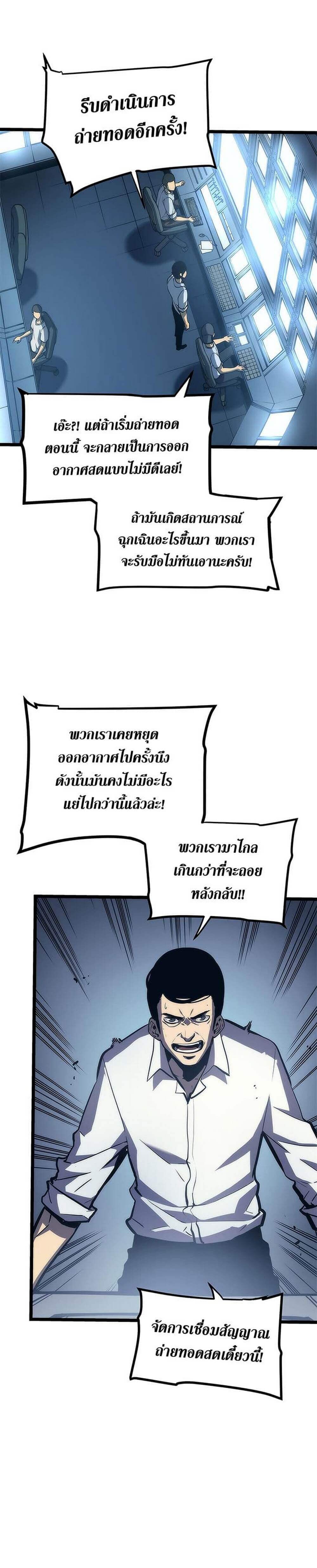 Solo Leveling โซโล่เลเวลลิ่ง - หน้า 8