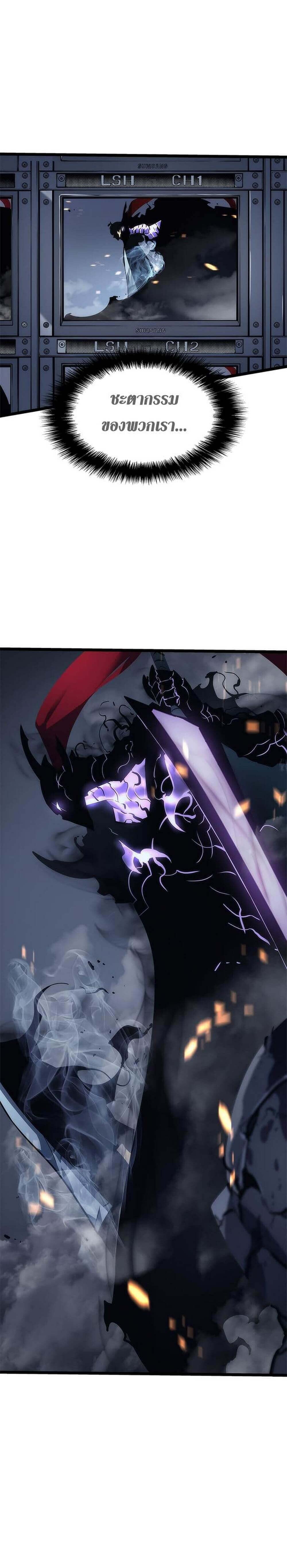 Solo Leveling โซโล่เลเวลลิ่ง - หน้า 9
