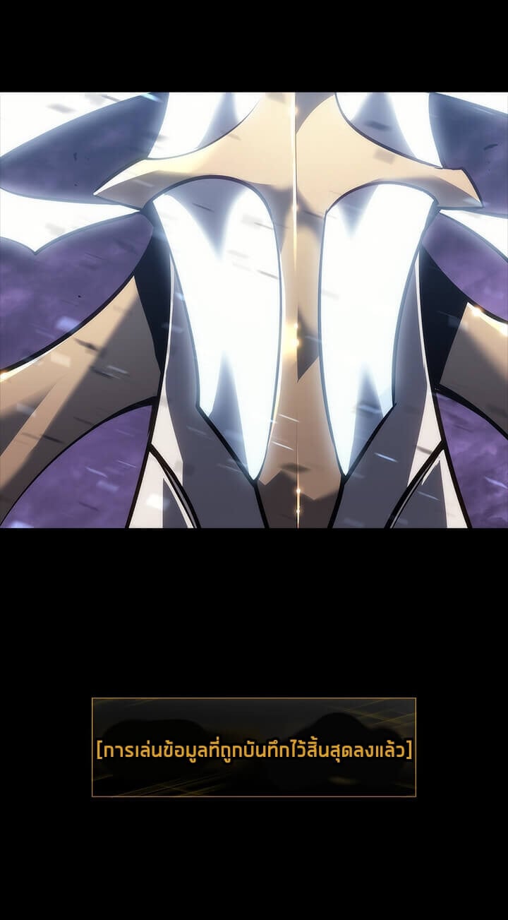 Solo Leveling โซโล่เลเวลลิ่ง - หน้า 39