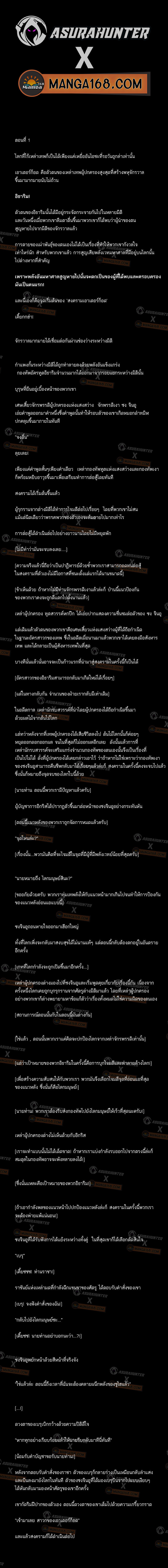 Solo Leveling โซโล่เลเวลลิ่ง - หน้า 1