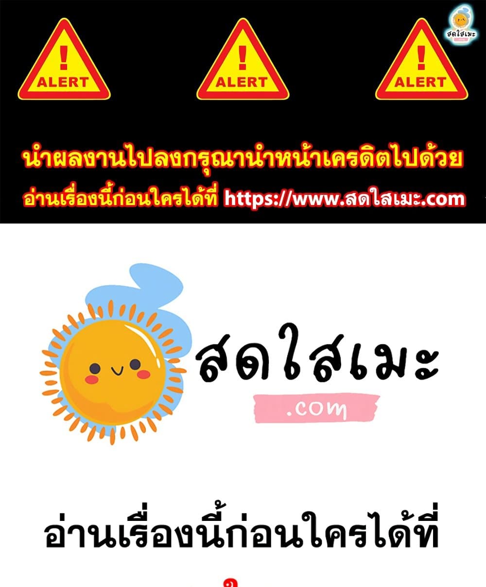Solo Max-Level Newbie ผู้เล่นหน้าใหม่เลเวลแมกซ์ - หน้า 1