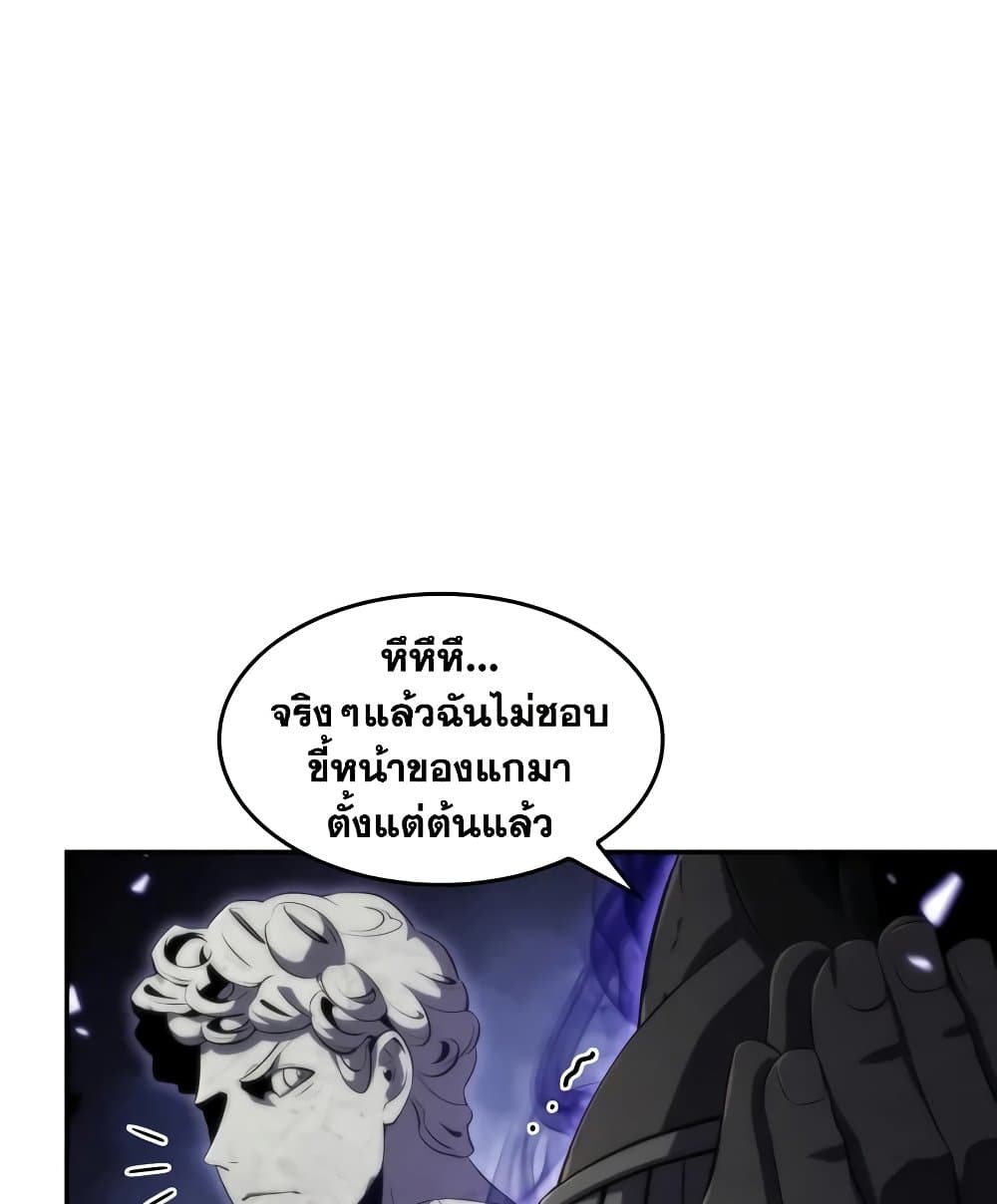 Solo Max-Level Newbie ผู้เล่นหน้าใหม่เลเวลแมกซ์ - หน้า 105
