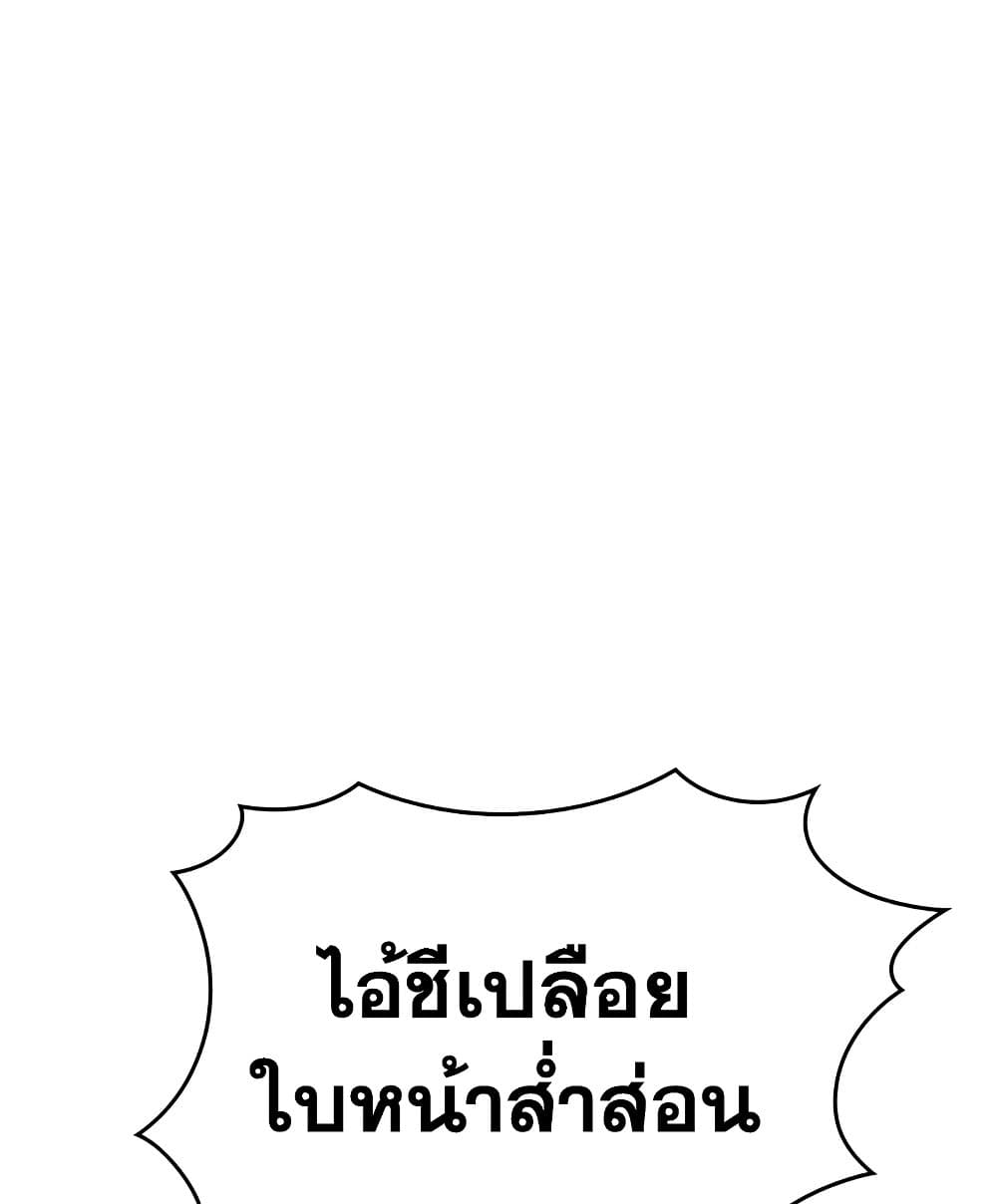 Solo Max-Level Newbie ผู้เล่นหน้าใหม่เลเวลแมกซ์ - หน้า 107