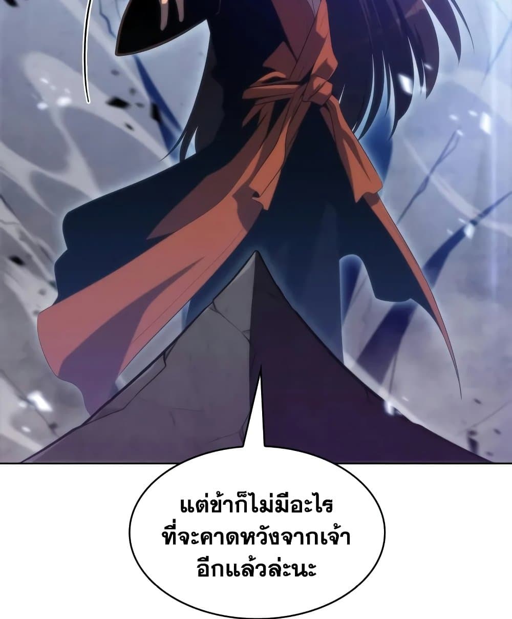 Solo Max-Level Newbie ผู้เล่นหน้าใหม่เลเวลแมกซ์ - หน้า 13
