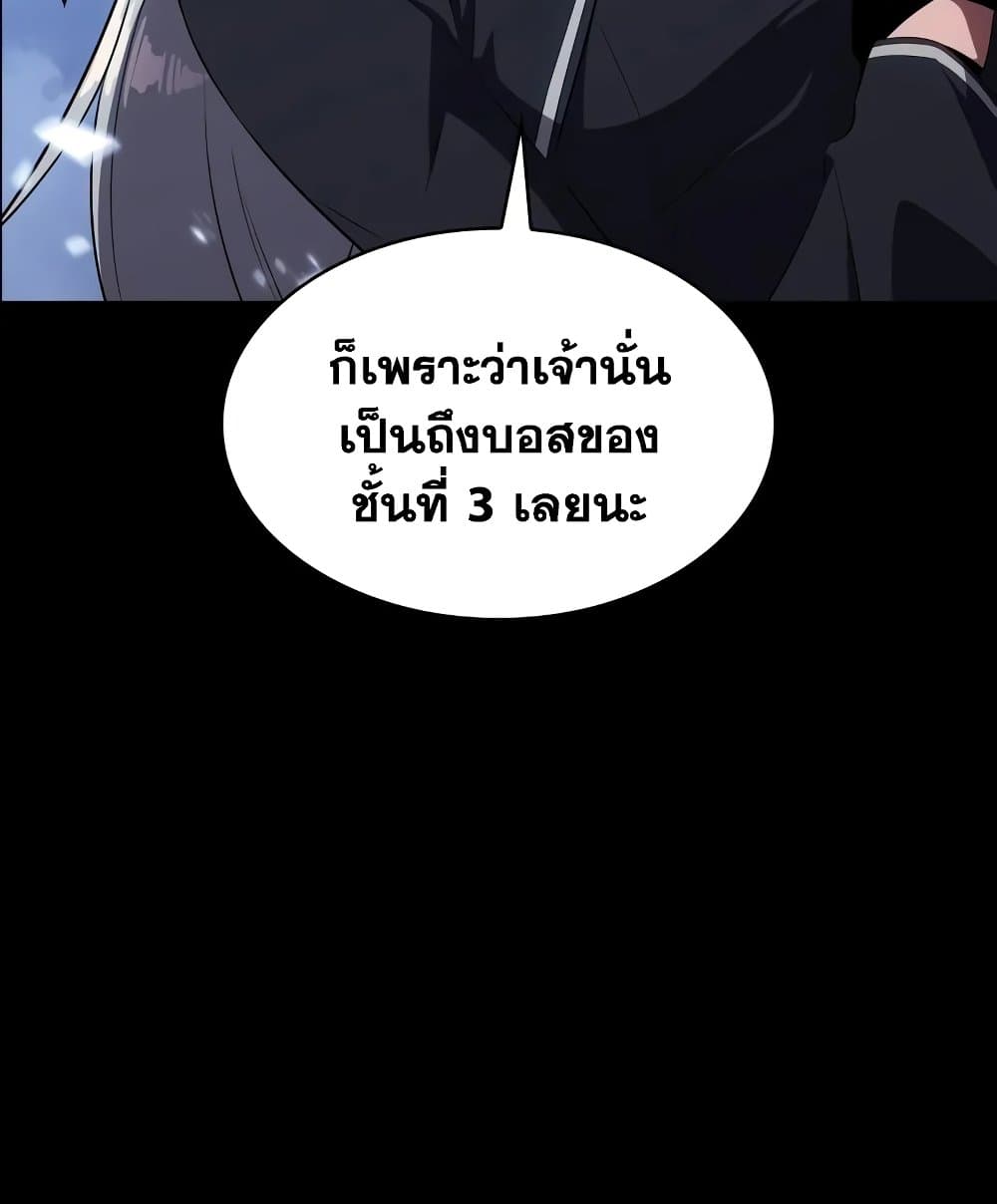 Solo Max-Level Newbie ผู้เล่นหน้าใหม่เลเวลแมกซ์ - หน้า 37