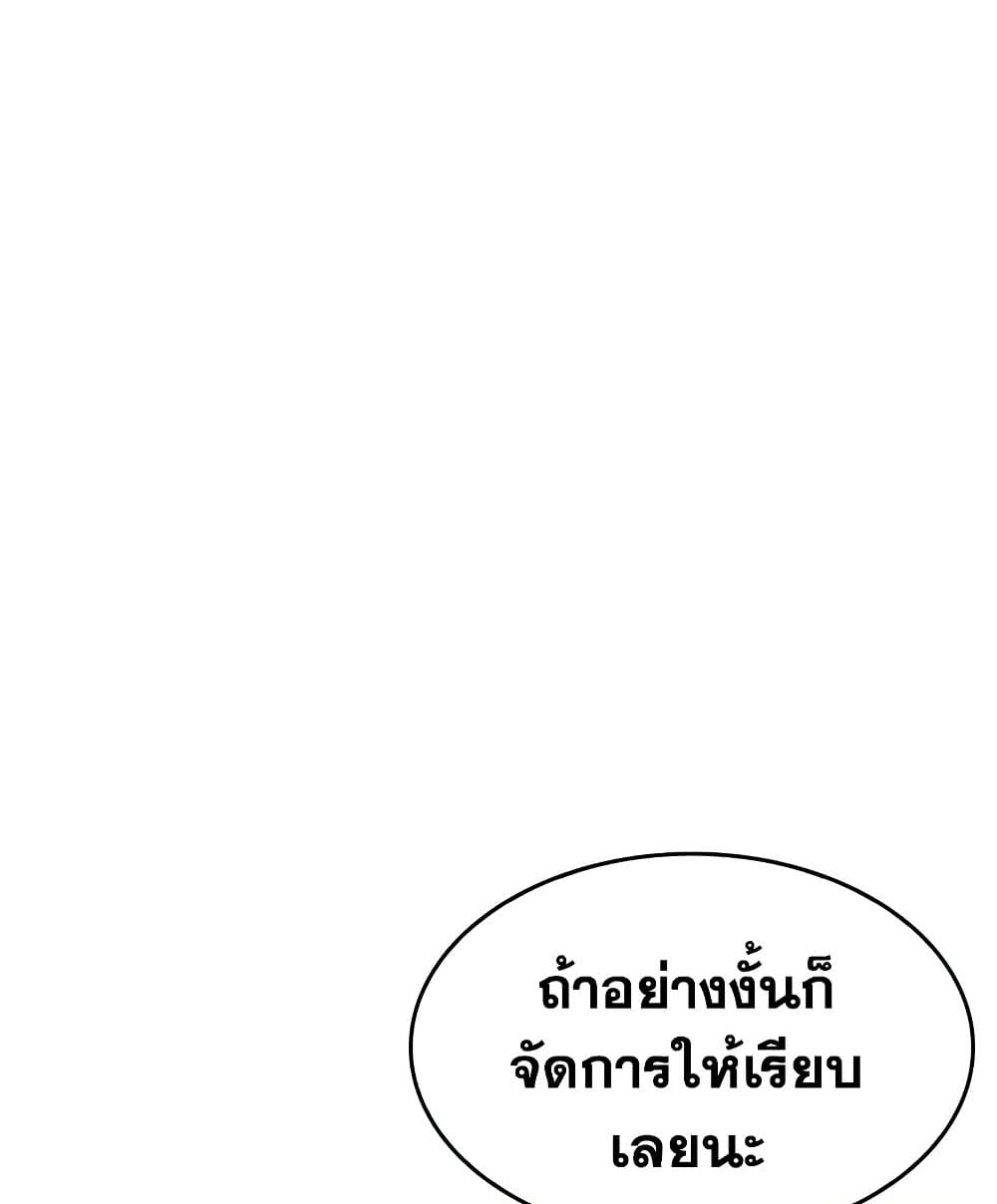 Solo Max-Level Newbie ผู้เล่นหน้าใหม่เลเวลแมกซ์ - หน้า 49