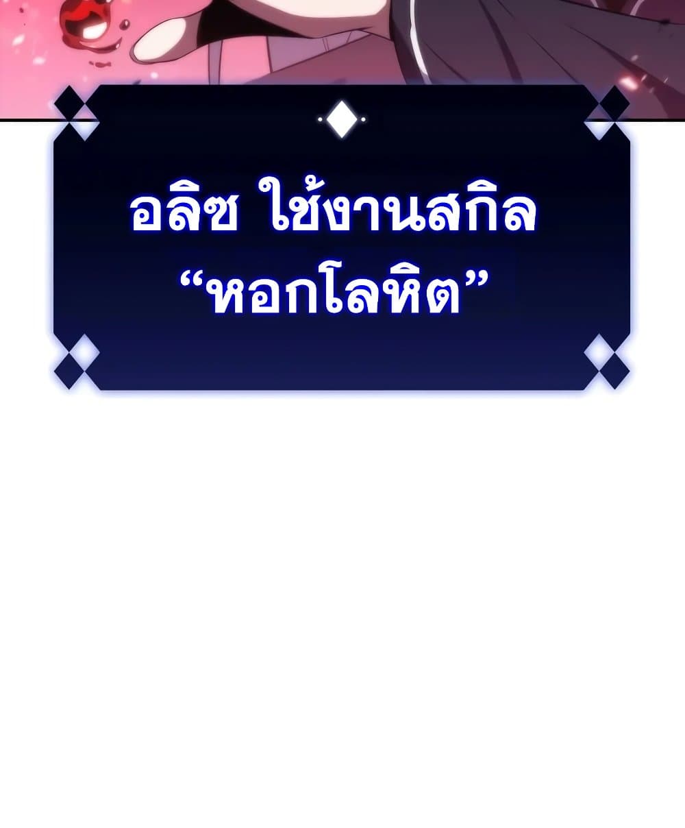 Solo Max-Level Newbie ผู้เล่นหน้าใหม่เลเวลแมกซ์ - หน้า 51