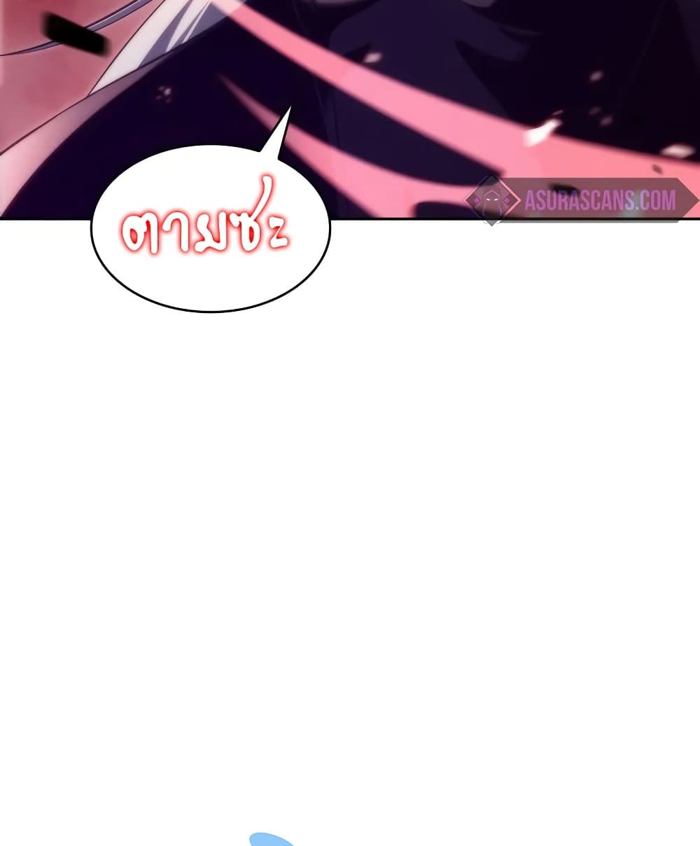 Solo Max-Level Newbie ผู้เล่นหน้าใหม่เลเวลแมกซ์ - หน้า 70
