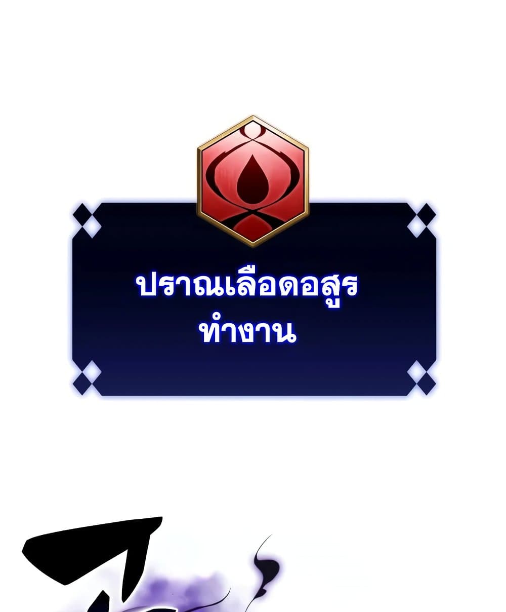 Solo Max-Level Newbie ผู้เล่นหน้าใหม่เลเวลแมกซ์ - หน้า 85