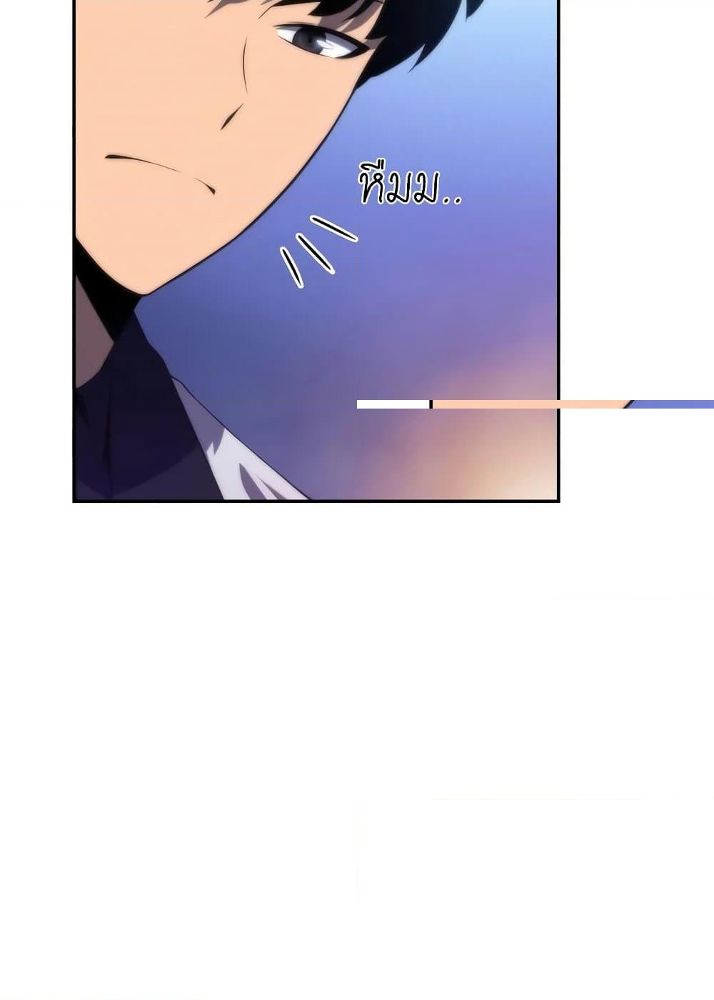 Solo Max-Level Newbie ผู้เล่นหน้าใหม่เลเวลแมกซ์ - หน้า 5