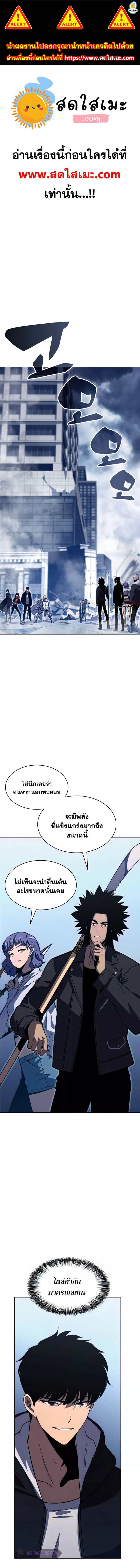 Solo Max-Level Newbie ผู้เล่นหน้าใหม่เลเวลแมกซ์ - หน้า 1