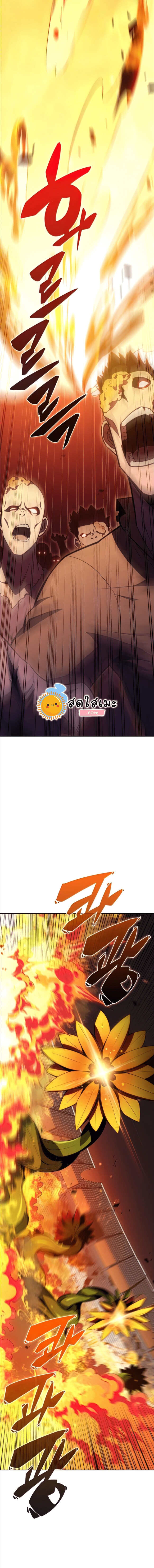 Solo Max-Level Newbie ผู้เล่นหน้าใหม่เลเวลแมกซ์ - หน้า 22